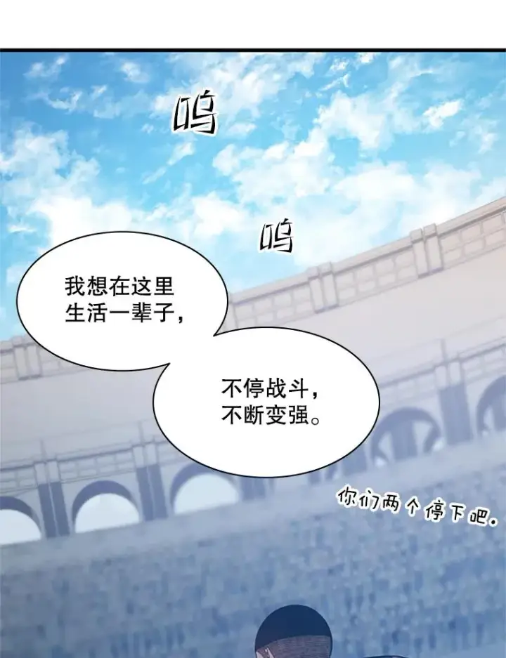 漫画《新手关卡太难了》125.狮子和兔子第12张图