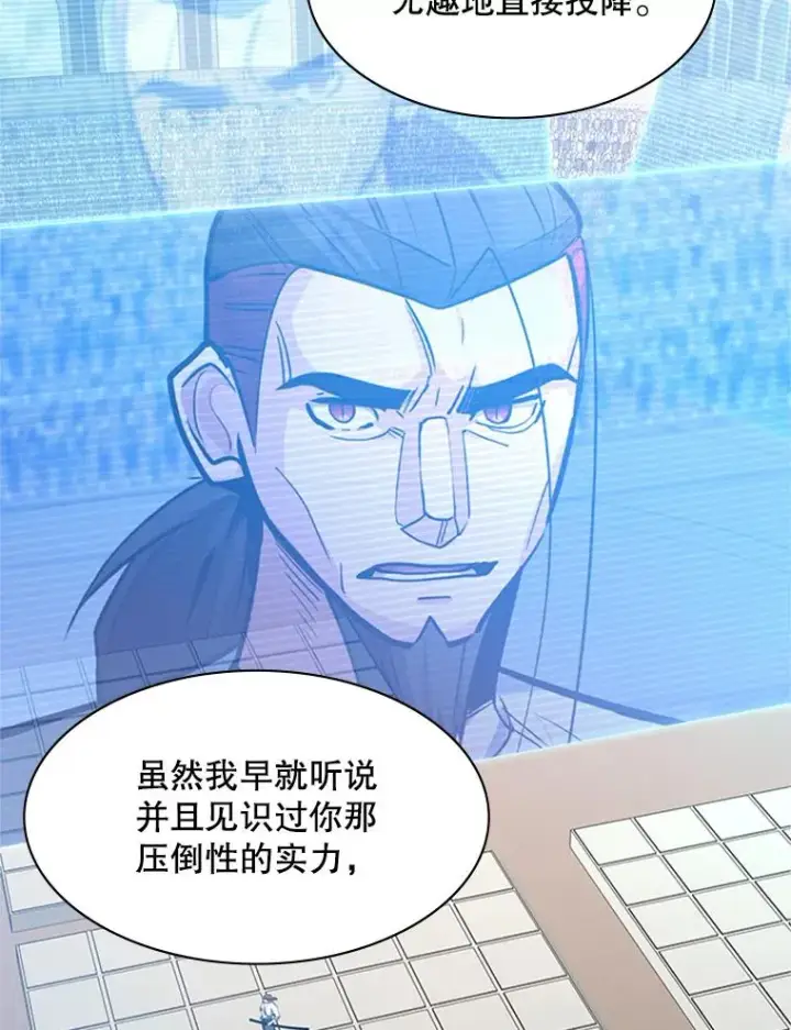 漫画《新手关卡太难了》125.狮子和兔子第120张图