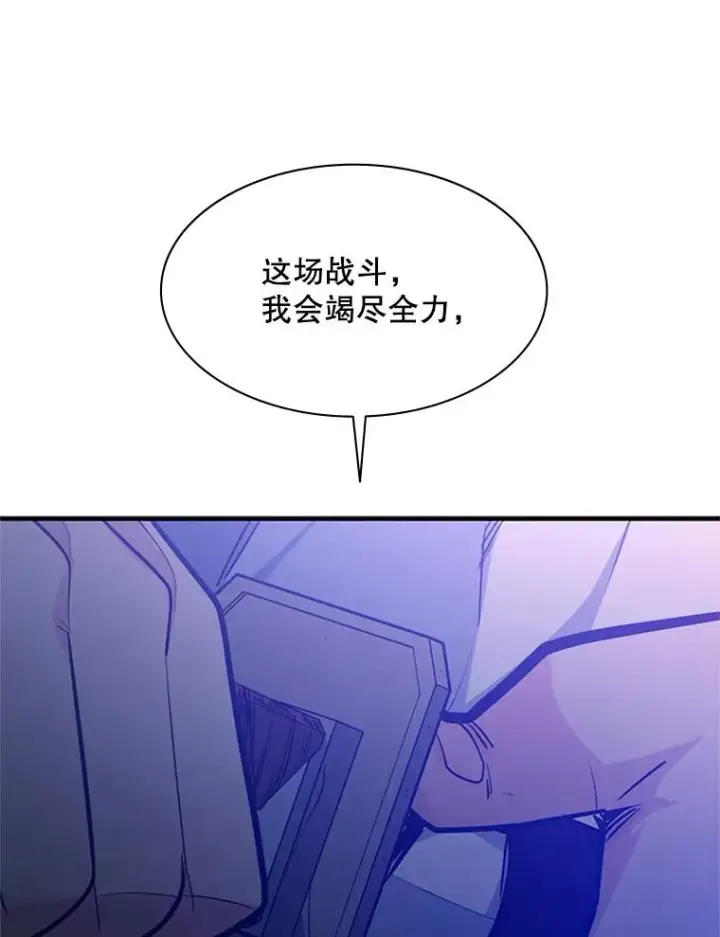 漫画《新手关卡太难了》125.狮子和兔子第122张图
