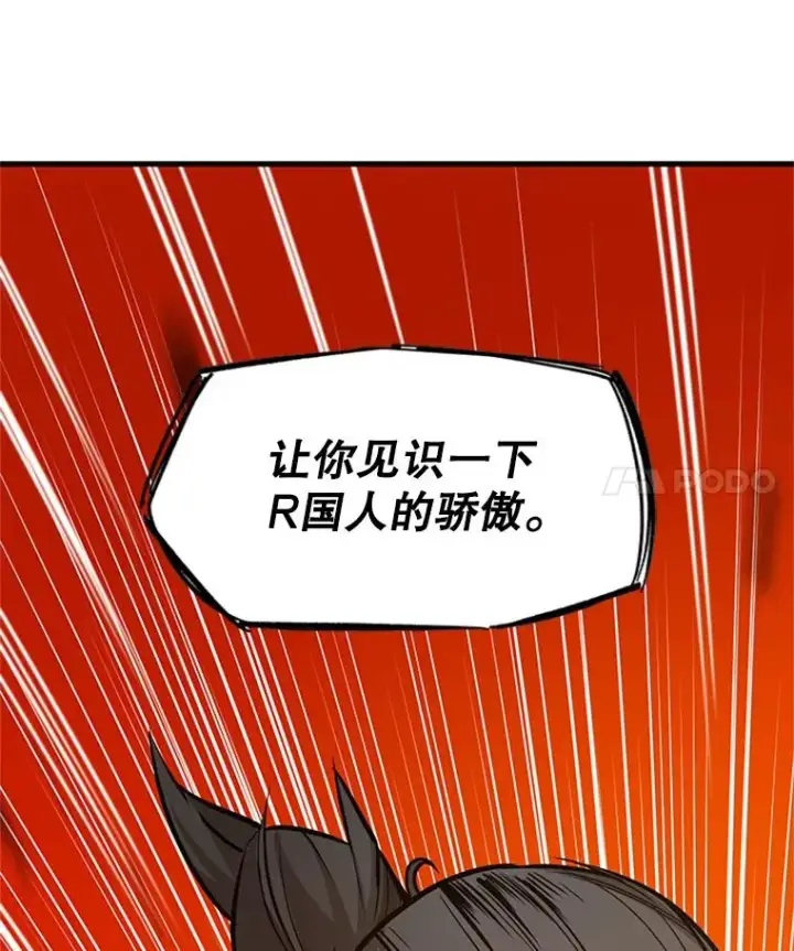 漫画《新手关卡太难了》125.狮子和兔子第124张图