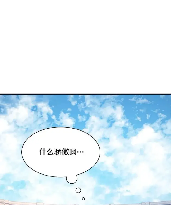 漫画《新手关卡太难了》125.狮子和兔子第127张图