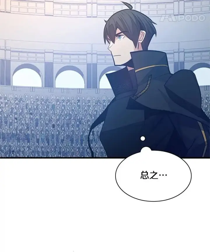 漫画《新手关卡太难了》125.狮子和兔子第128张图