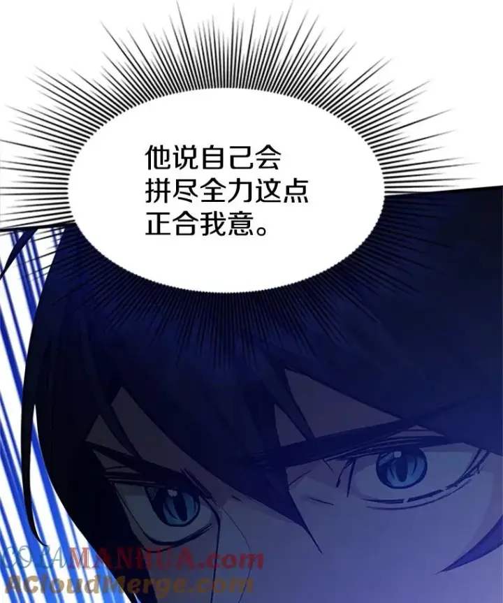 漫画《新手关卡太难了》125.狮子和兔子第129张图