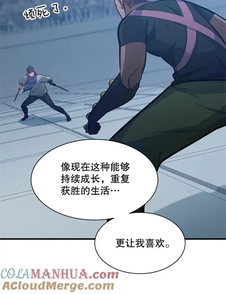 漫画《新手关卡太难了》125.狮子和兔子第13张图