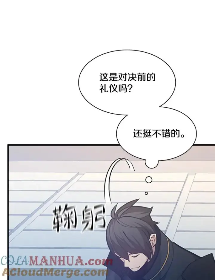 漫画《新手关卡太难了》125.狮子和兔子第133张图