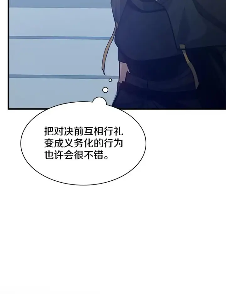 漫画《新手关卡太难了》125.狮子和兔子第134张图