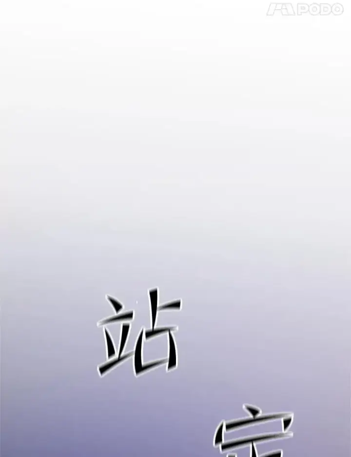 漫画《新手关卡太难了》125.狮子和兔子第135张图