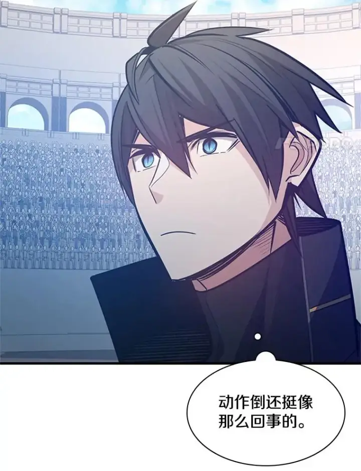 漫画《新手关卡太难了》125.狮子和兔子第138张图