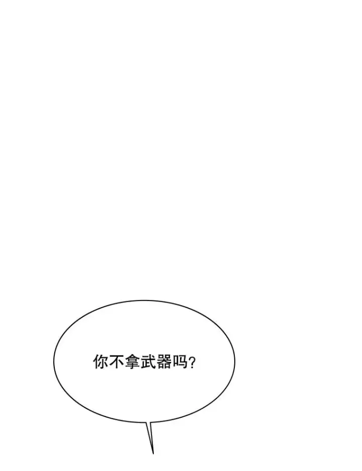 漫画《新手关卡太难了》125.狮子和兔子第139张图