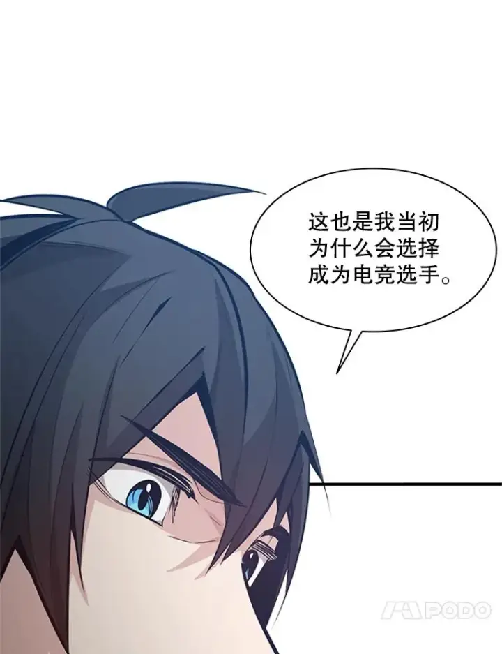 漫画《新手关卡太难了》125.狮子和兔子第14张图