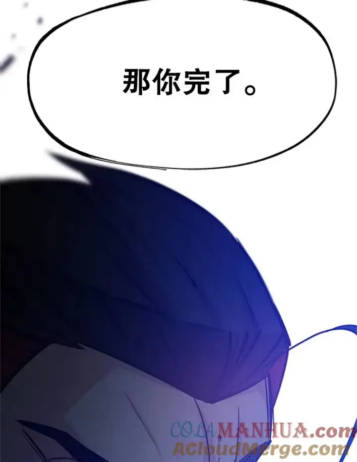 漫画《新手关卡太难了》125.狮子和兔子第145张图