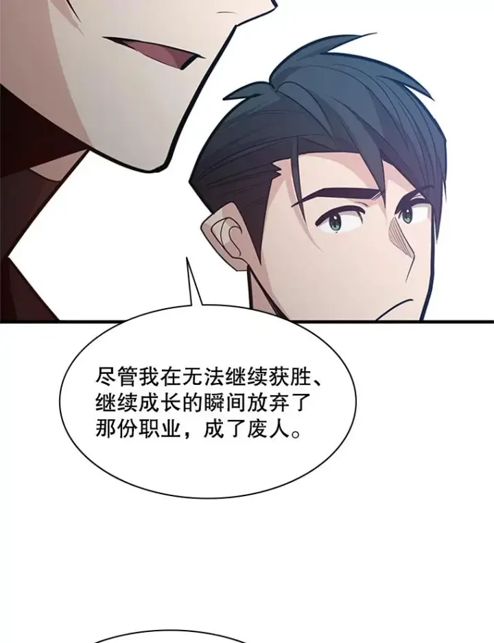 漫画《新手关卡太难了》125.狮子和兔子第15张图
