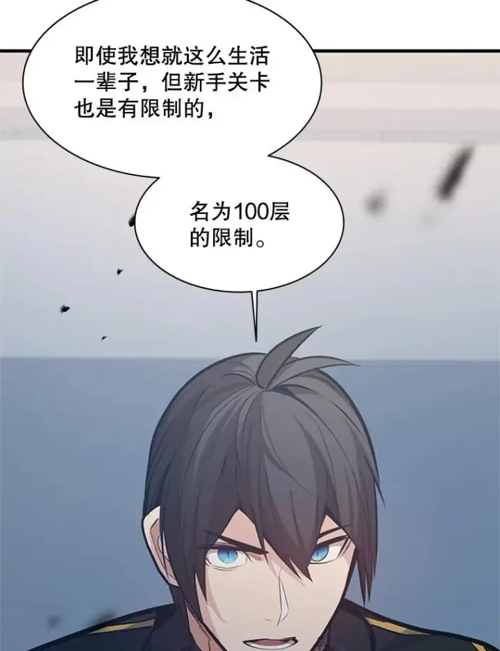 漫画《新手关卡太难了》125.狮子和兔子第16张图