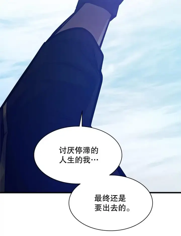 漫画《新手关卡太难了》125.狮子和兔子第19张图