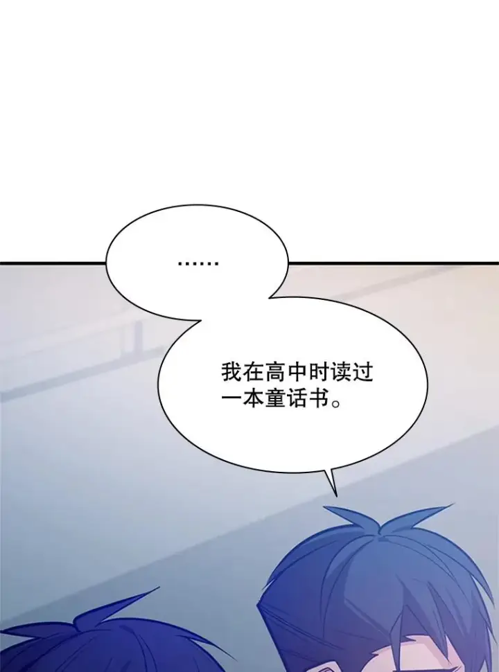 漫画《新手关卡太难了》125.狮子和兔子第22张图