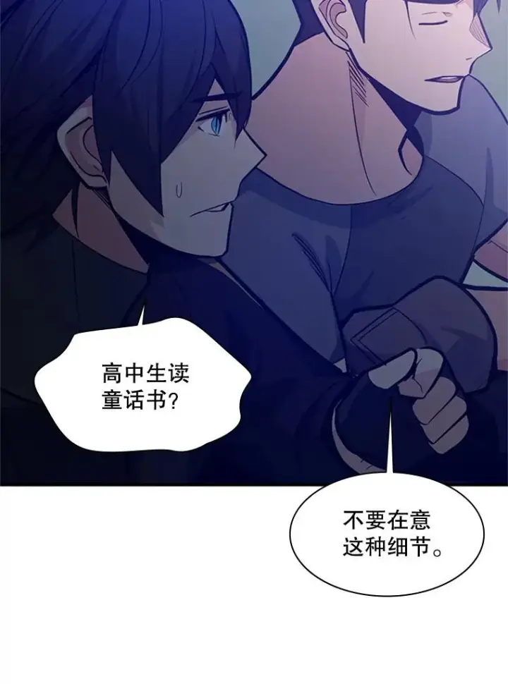 漫画《新手关卡太难了》125.狮子和兔子第23张图