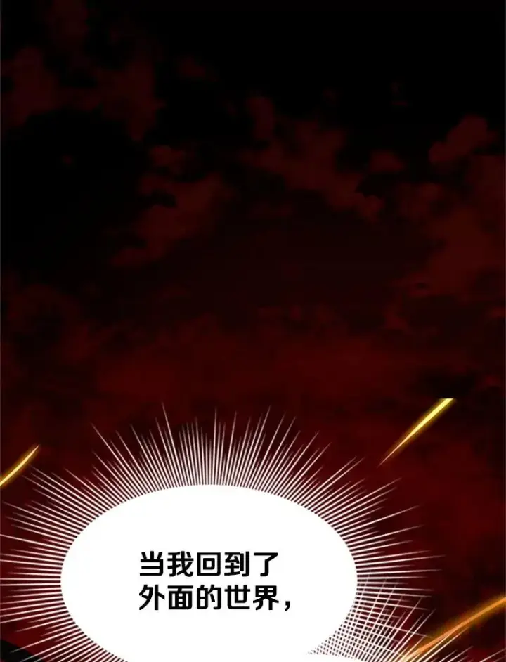漫画《新手关卡太难了》125.狮子和兔子第3张图