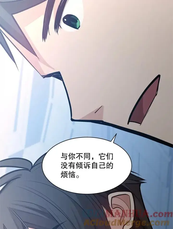 漫画《新手关卡太难了》125.狮子和兔子第33张图