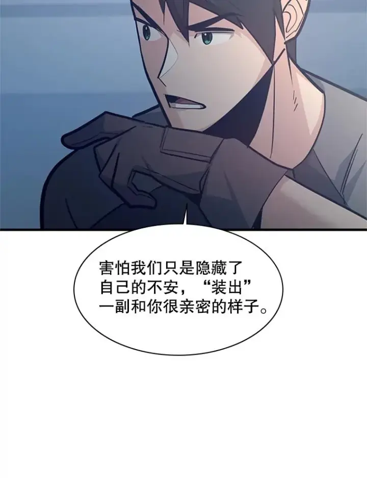 漫画《新手关卡太难了》125.狮子和兔子第36张图