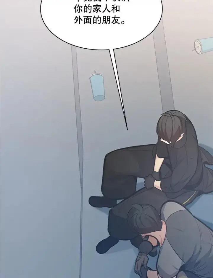 漫画《新手关卡太难了》125.狮子和兔子第39张图