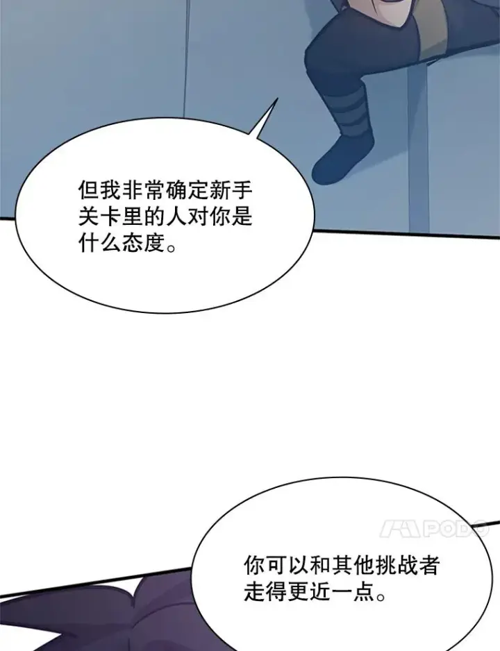 漫画《新手关卡太难了》125.狮子和兔子第40张图