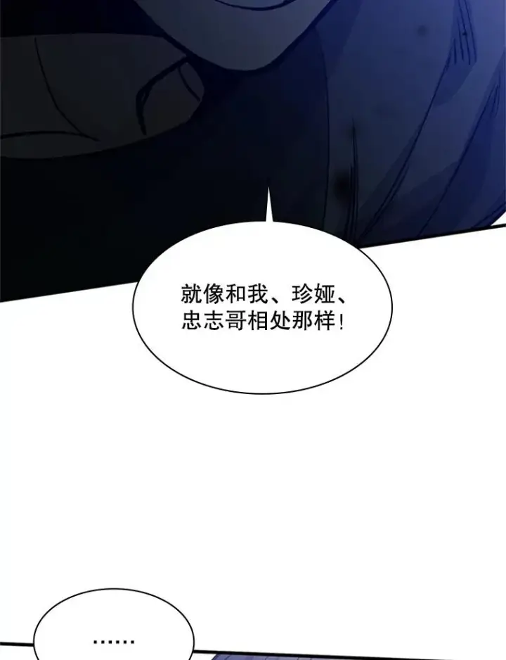 漫画《新手关卡太难了》125.狮子和兔子第42张图