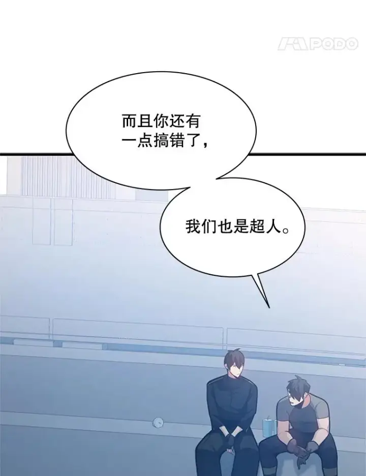 漫画《新手关卡太难了》125.狮子和兔子第44张图