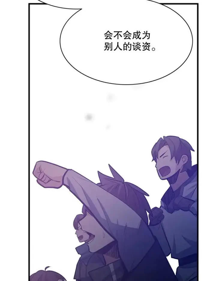 漫画《新手关卡太难了》125.狮子和兔子第46张图