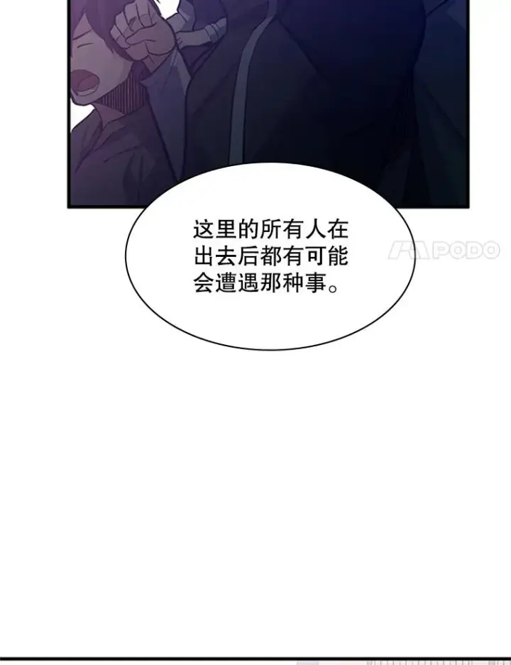 漫画《新手关卡太难了》125.狮子和兔子第47张图