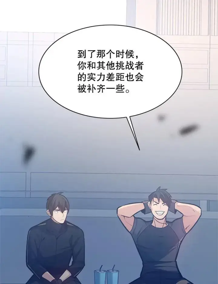 漫画《新手关卡太难了》125.狮子和兔子第48张图