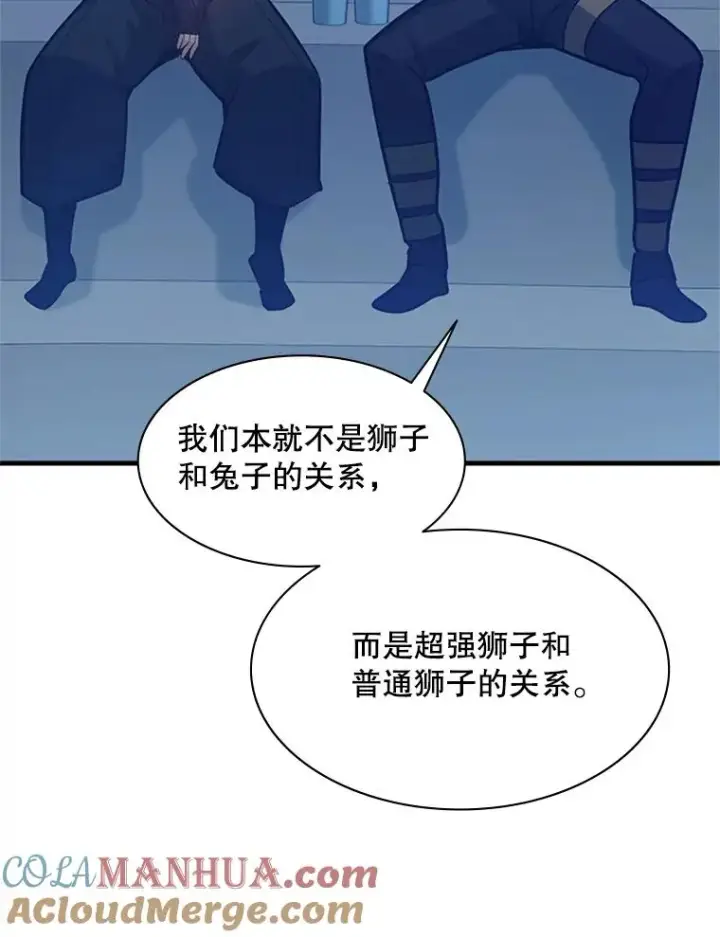 漫画《新手关卡太难了》125.狮子和兔子第49张图