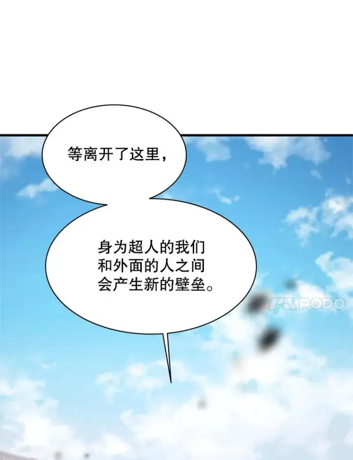 漫画《新手关卡太难了》125.狮子和兔子第50张图