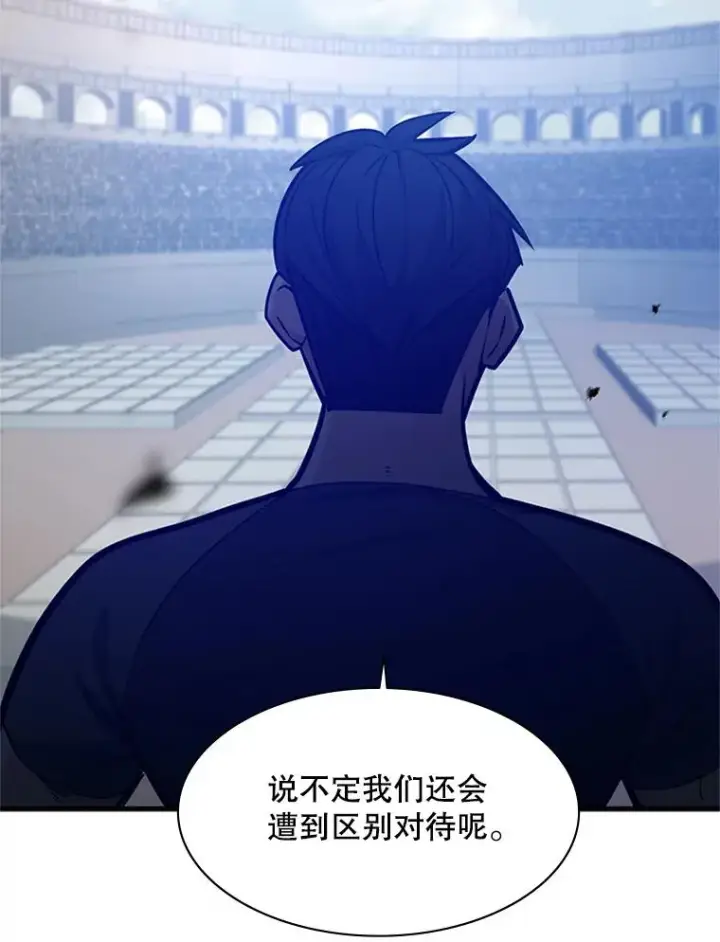 漫画《新手关卡太难了》125.狮子和兔子第51张图
