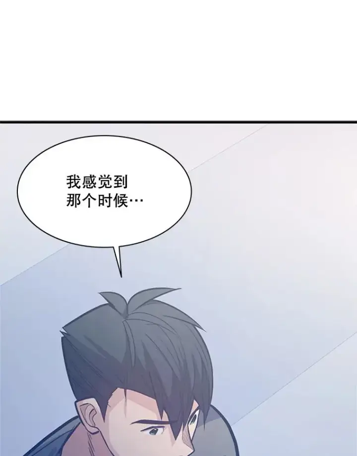 漫画《新手关卡太难了》125.狮子和兔子第52张图