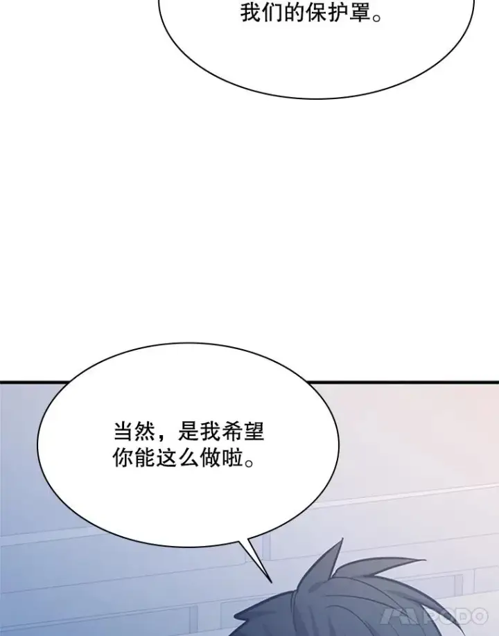 漫画《新手关卡太难了》125.狮子和兔子第54张图