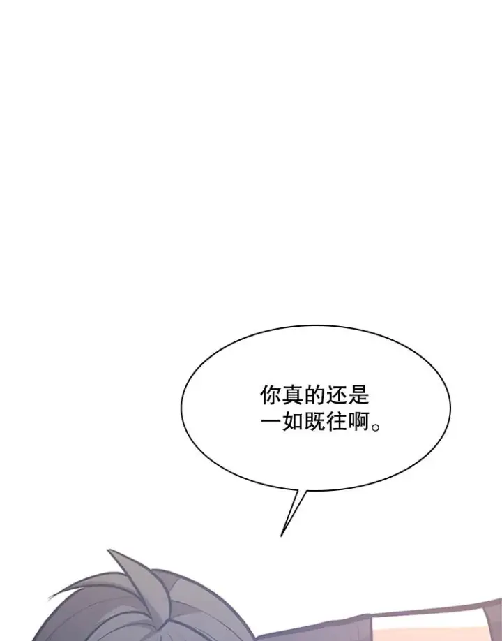 漫画《新手关卡太难了》125.狮子和兔子第56张图