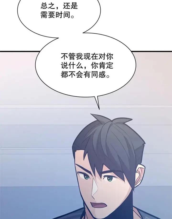 漫画《新手关卡太难了》125.狮子和兔子第58张图
