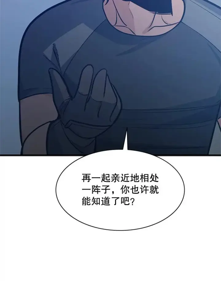 漫画《新手关卡太难了》125.狮子和兔子第59张图