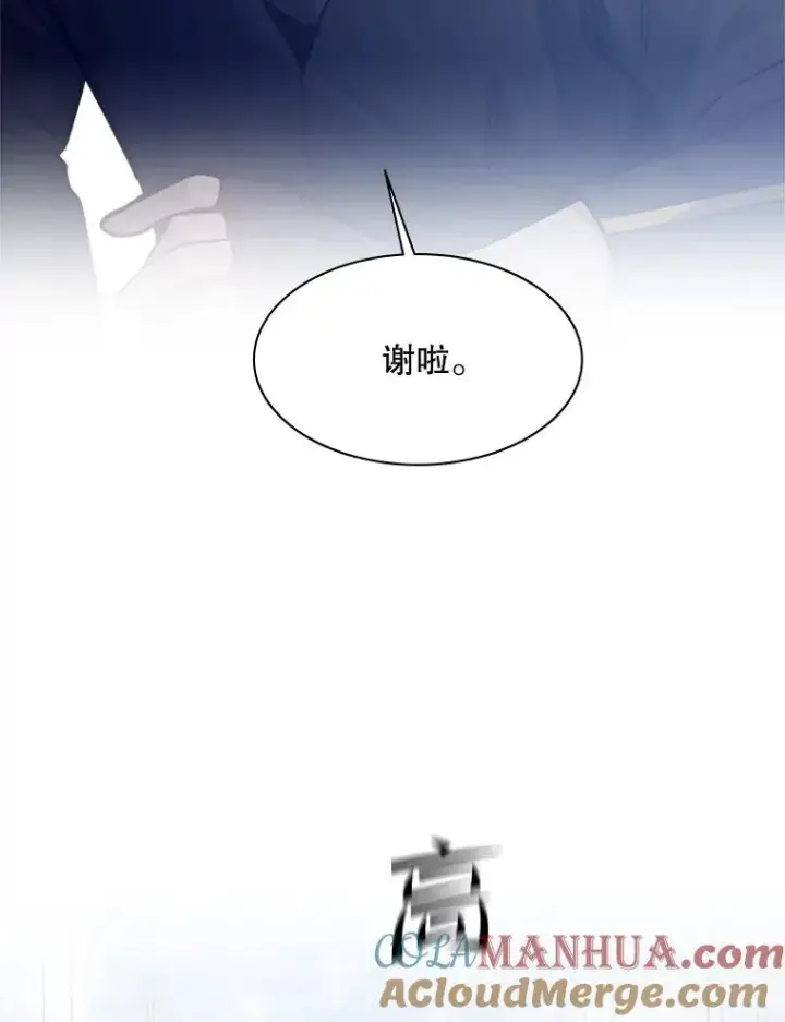 漫画《新手关卡太难了》125.狮子和兔子第61张图