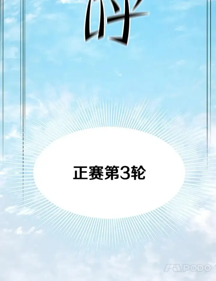 漫画《新手关卡太难了》125.狮子和兔子第63张图