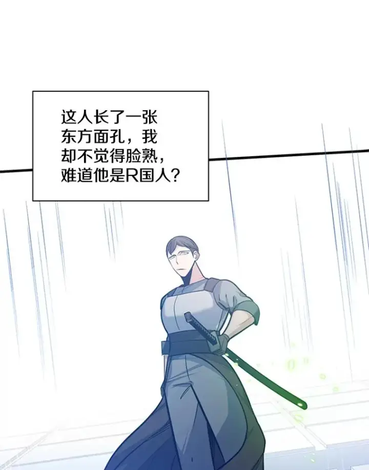 漫画《新手关卡太难了》125.狮子和兔子第68张图