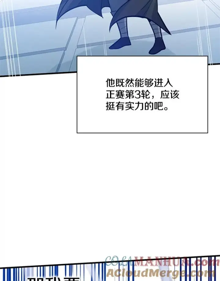 漫画《新手关卡太难了》125.狮子和兔子第69张图