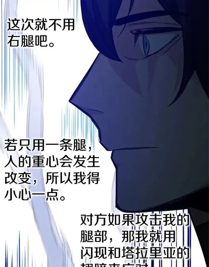 漫画《新手关卡太难了》125.狮子和兔子第71张图