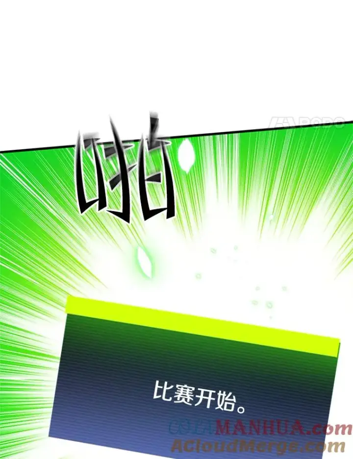 漫画《新手关卡太难了》125.狮子和兔子第77张图