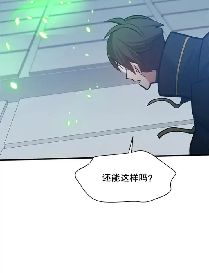 漫画《新手关卡太难了》125.狮子和兔子第84张图