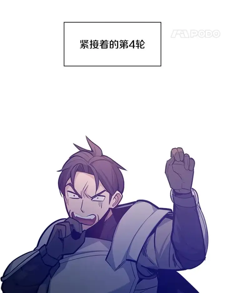 漫画《新手关卡太难了》125.狮子和兔子第87张图
