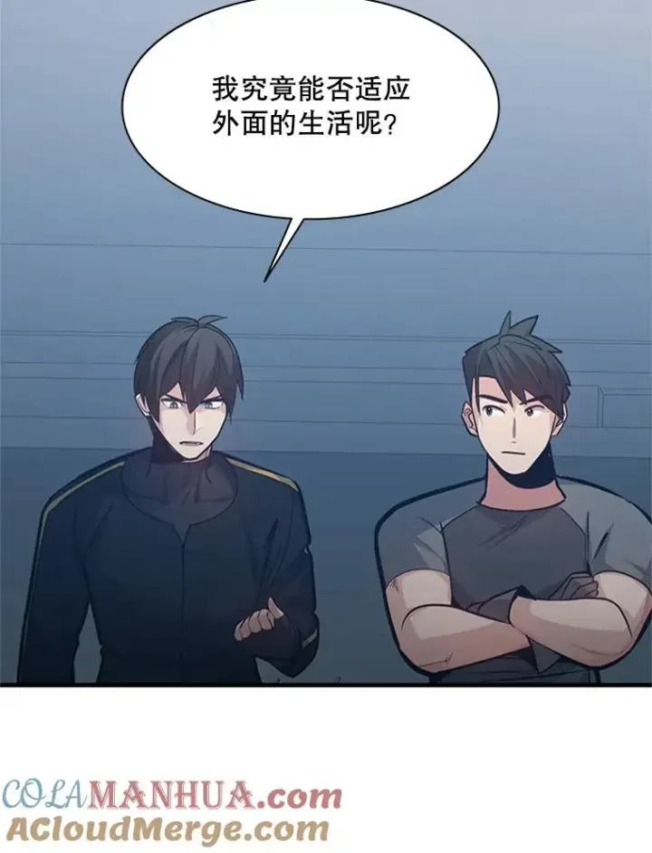 漫画《新手关卡太难了》125.狮子和兔子第9张图