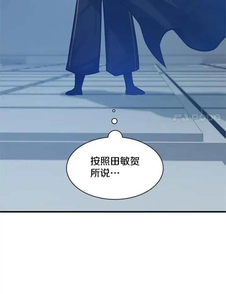 漫画《新手关卡太难了》125.狮子和兔子第90张图