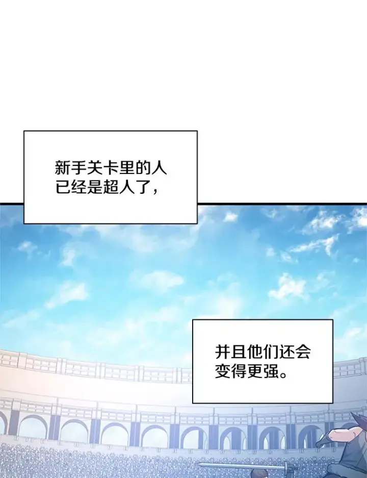 漫画《新手关卡太难了》125.狮子和兔子第91张图