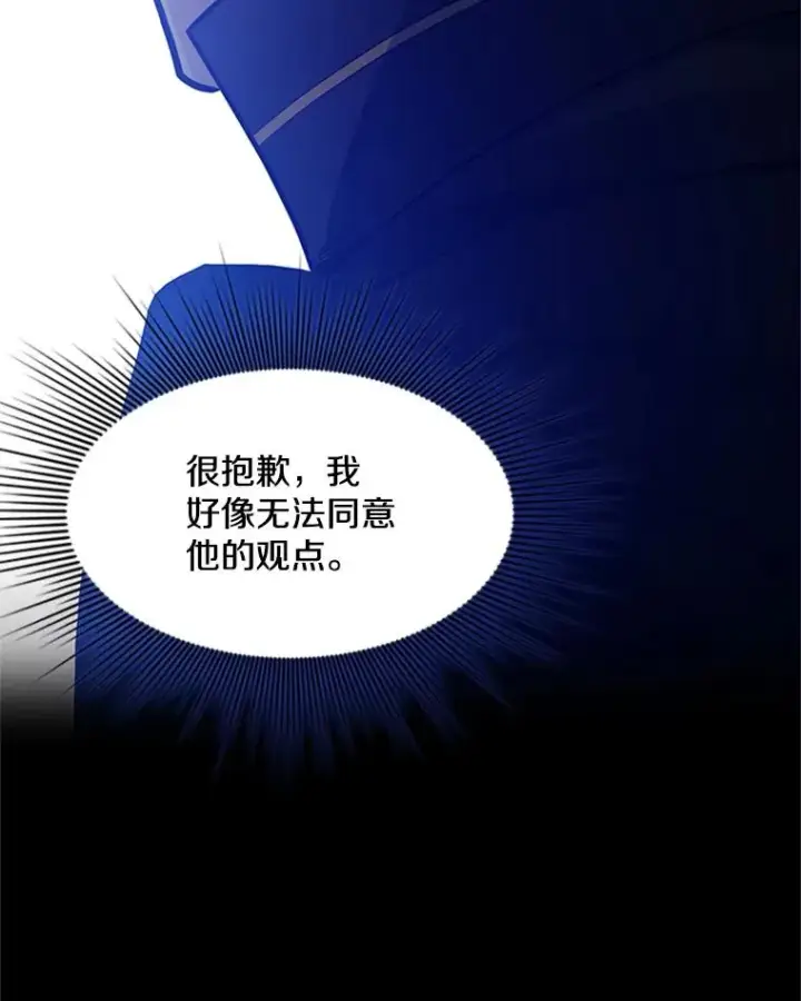 漫画《新手关卡太难了》125.狮子和兔子第94张图